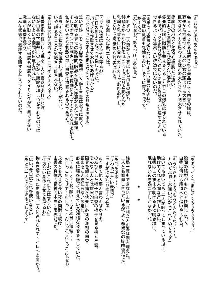 閉ざされた穴 サンプル 2