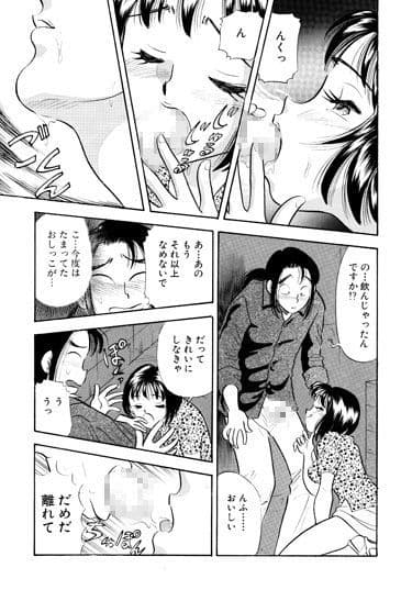 SMジャンキー・義姉さんとオシッコプレイ サンプル 2