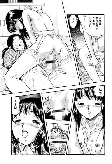 SMジャンキー・義妹の愛奴と三人プレイ サンプル 1