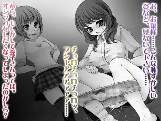 服従使用人〜ご主人様の命令は絶対！ サンプル 2