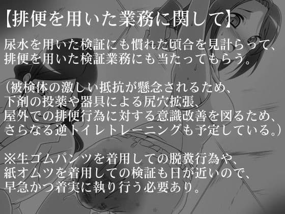 排泄管理被検体・麦香 サンプル 3