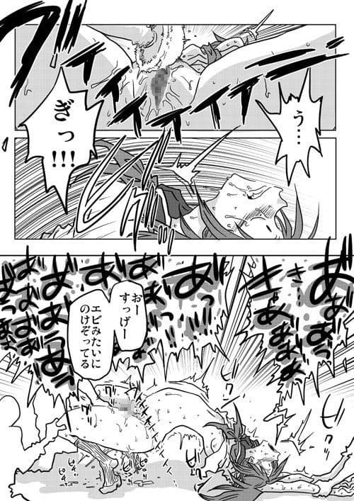 イカされ続ける女子校生 サンプル 2