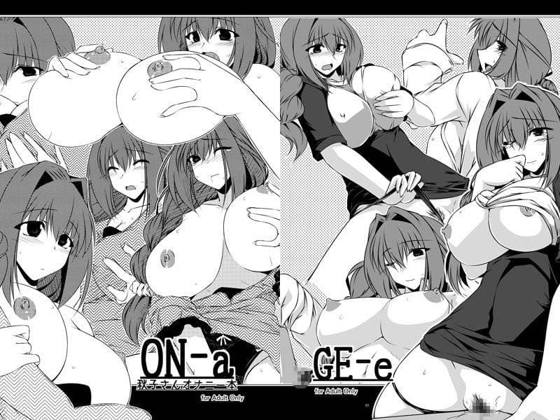 ON-a サンプル 1