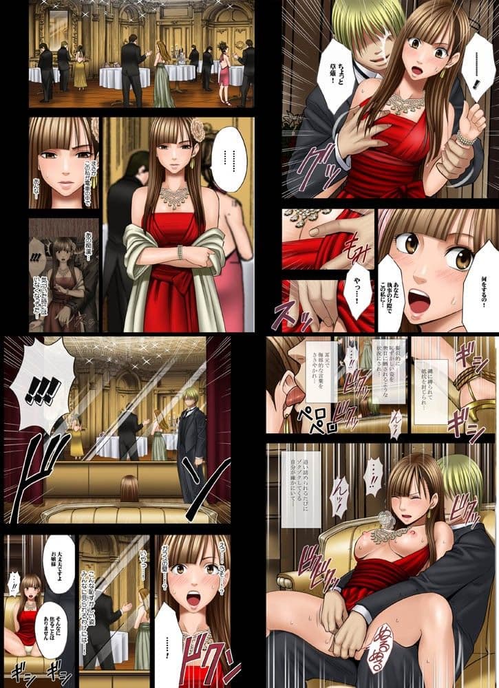 ムリヤリ犯●れてこんなに感じてしまわれるなんて…もしかしてお嬢様は淫乱でいらっしゃいますか？ サンプル 2