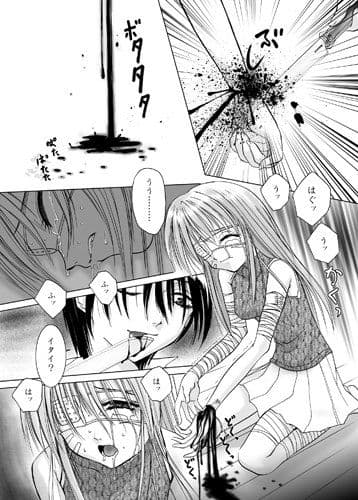 necROMANTIC サンプル 1