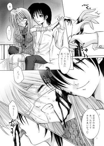 necROMANTIC サンプル 2