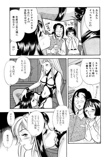 SMジャンキー・亜美の憂鬱 サンプル 1