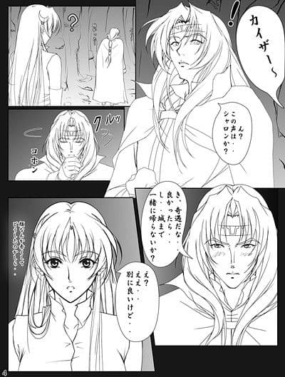 がんばれシャロンちゃんぷらす サンプル 2