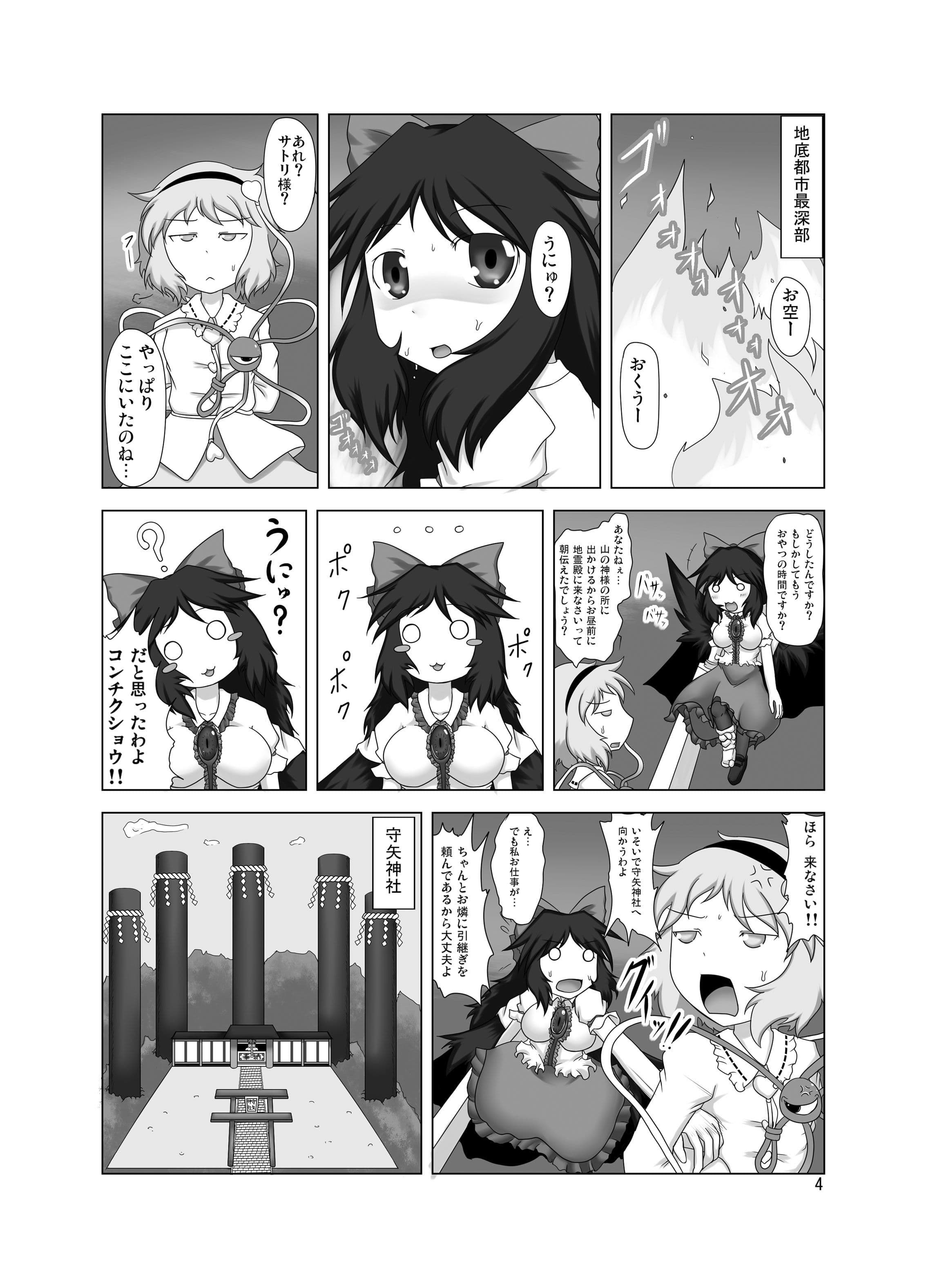 うにゅほはつでん サンプル 1