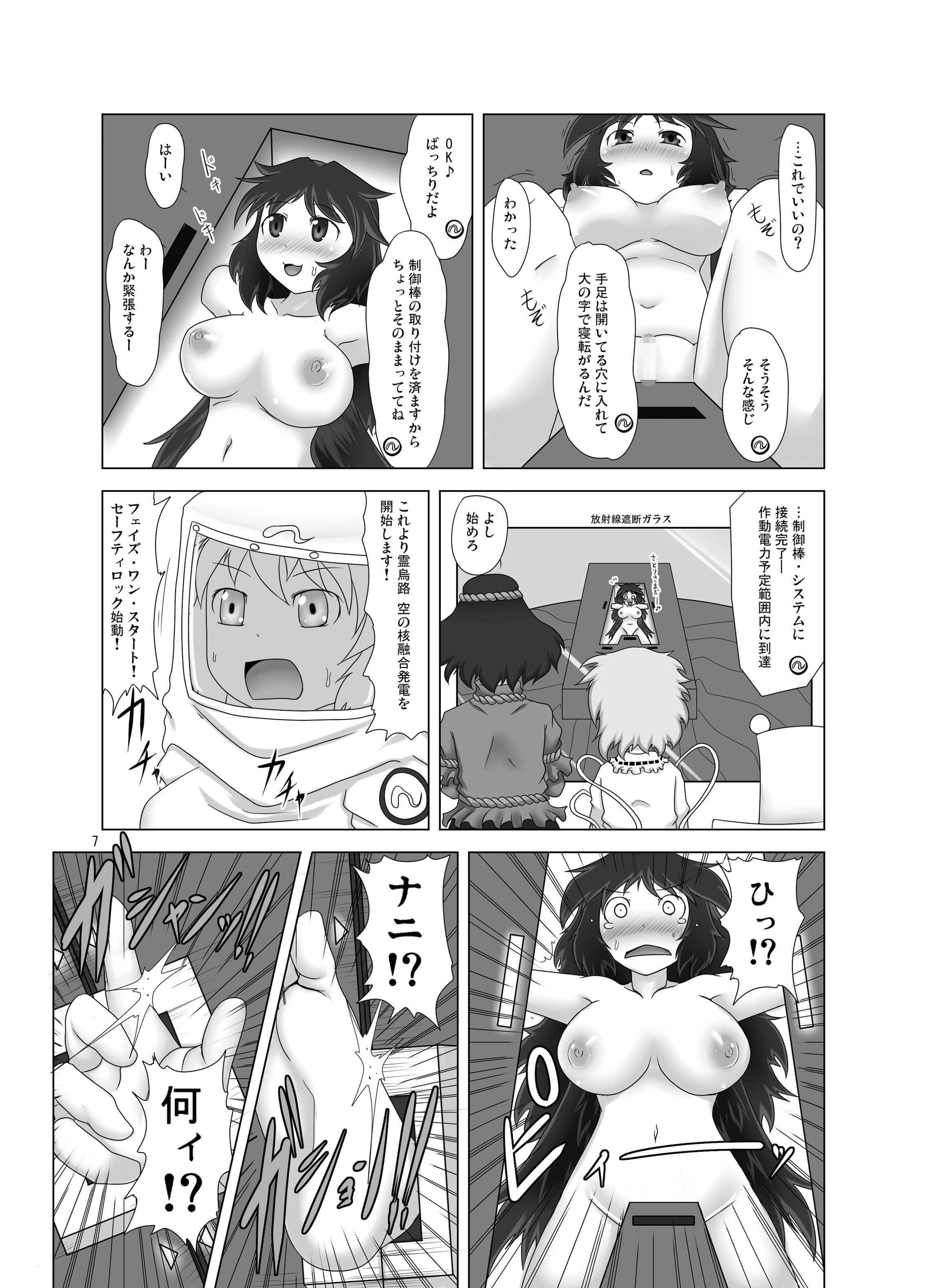うにゅほはつでん サンプル 2