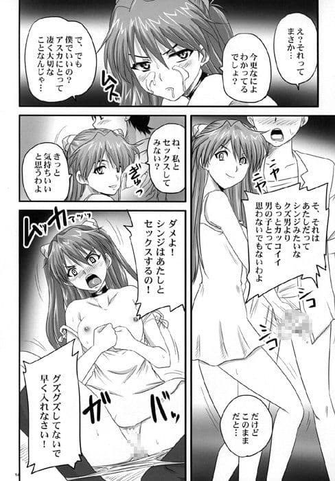 アスカ、破られる サンプル 3