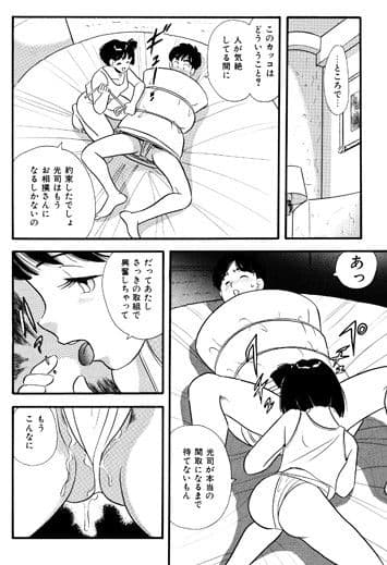 ふんどしJKラブホではっけよい サンプル 2