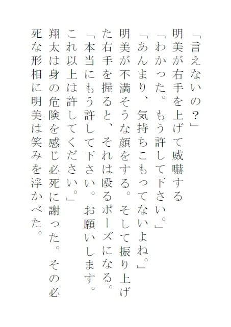 女子校生の支配する教室 序章 サンプル 1
