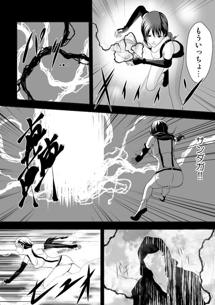 ティファ・バッドエンドレス（起） サンプル 2