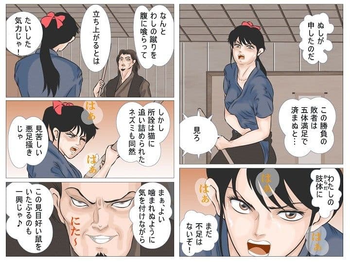 敗北の女剣士 サンプル 1