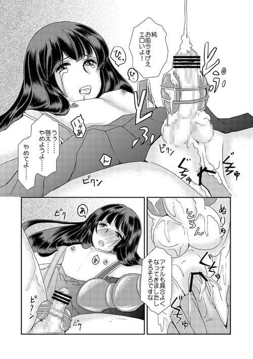 純〜幼馴染の少年を女装させて辱める〜 サンプル 2