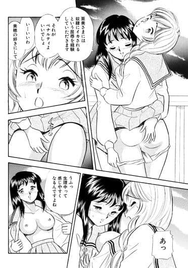 SMジャンキー・愛奴からのペナルティ サンプル 1