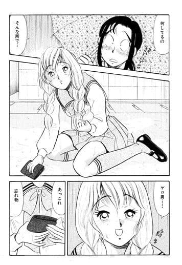 SMジャンキー・愛奴からのペナルティ サンプル 2