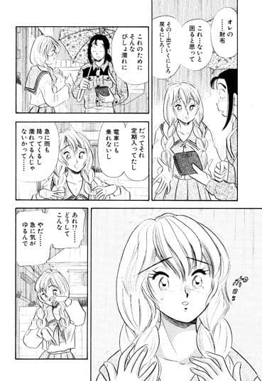 SMジャンキー・愛奴からのペナルティ サンプル 3
