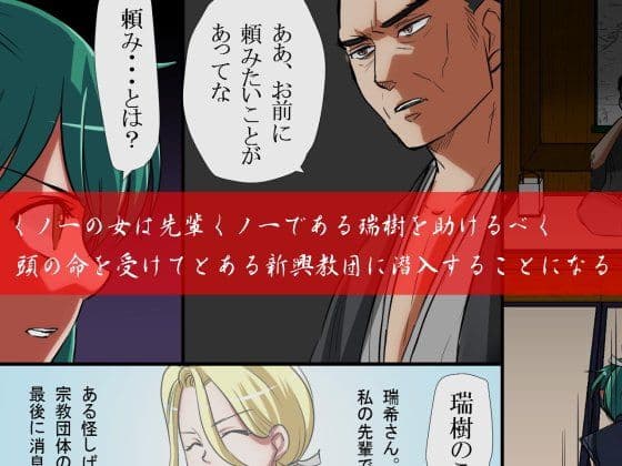 催淫の館〜催淫洗脳〜 サンプル 1