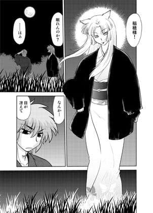 ごきんじょのもんすたあ3 サンプル 1