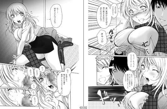 異文化コミュニケーション・金髪グラマー美女危機一発！ サンプル 1