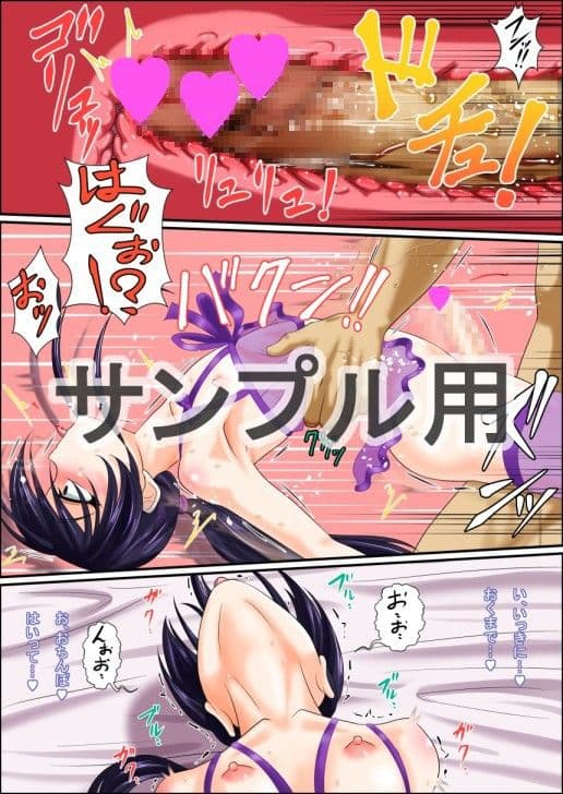 男の娘な兄（ボク）は弟の女（モノ） サンプル 3