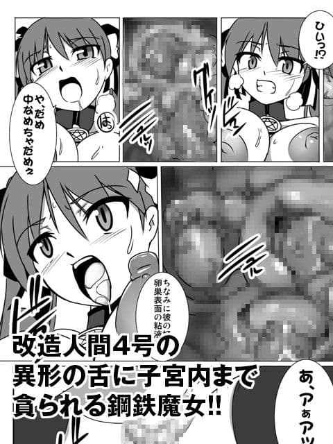 鋼鉄魔女プリンツェッスィン in Action 01 サンプル 2