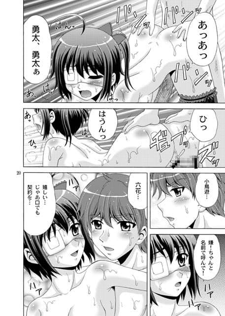 血の契約を結びたい! サンプル 3