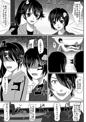 忍の一手 サンプル 4