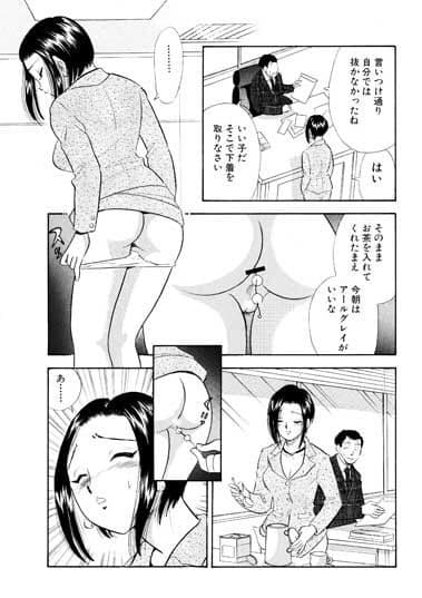 SMジャンキー・step8・マゾ秘書裕子 サンプル 1