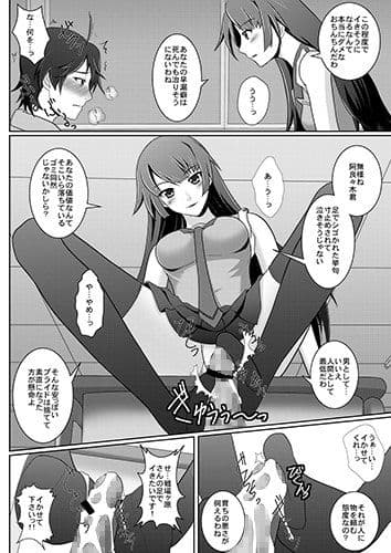 躾物語 サンプル 1