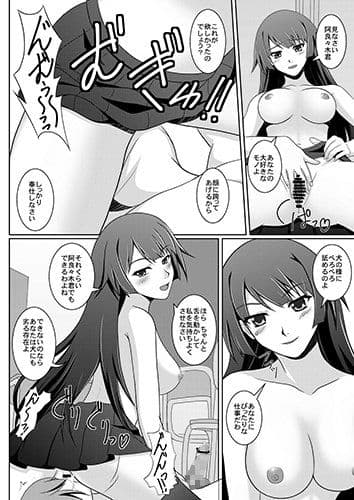 躾物語 サンプル 2