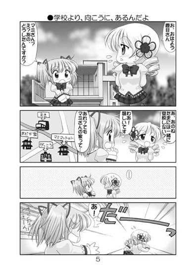 まみこれかわいい サンプル 1