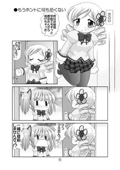 まみこれかわいい サンプル 2
