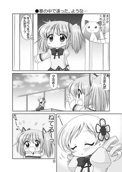 まみこれかわいい サンプル 3