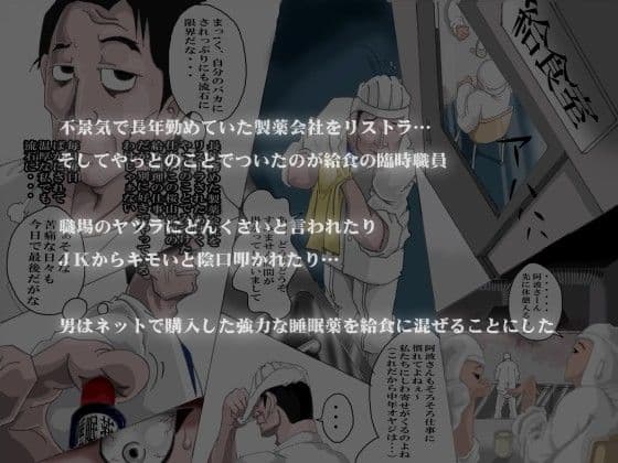 全員睡眠〜今、学園でおきているのはオレだけだ… サンプル 1