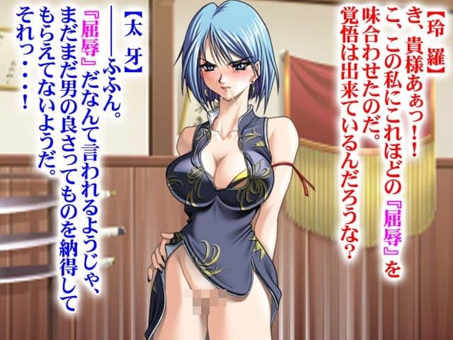 女武道家 処女略奪！ 紫藤玲羅（絶頂地獄篇。）〜発情秘孔シリーズ〜 サンプル 1