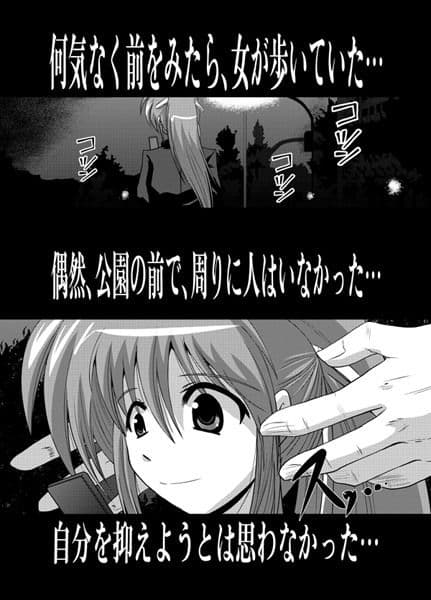 犯罪衝動 サンプル 1