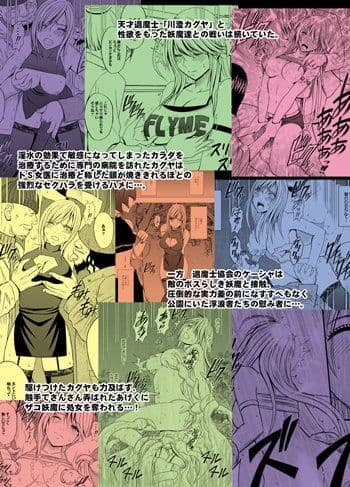 退魔士カグヤ2 サンプル 4