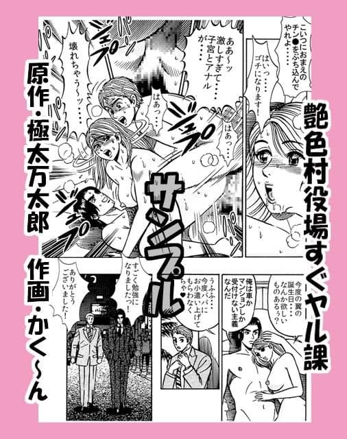 カリスマホストが教える肉便器製造方法♪ 「女は俺たちの性処理係だけど…それがなにか問題でも？」 サンプル 1