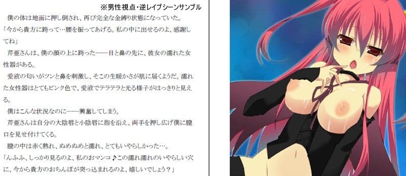 光のエレフセリア 闇ニ堕チル サンプル 2