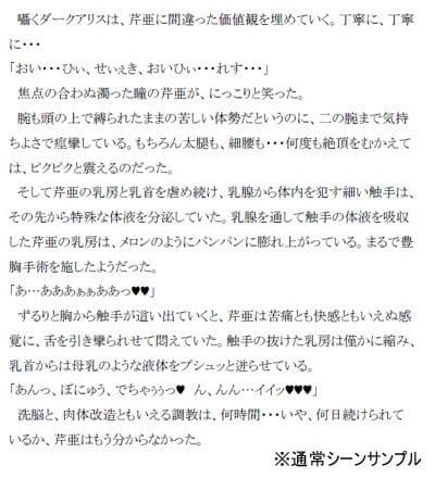 光のエレフセリア 闇ニ堕チル サンプル 3