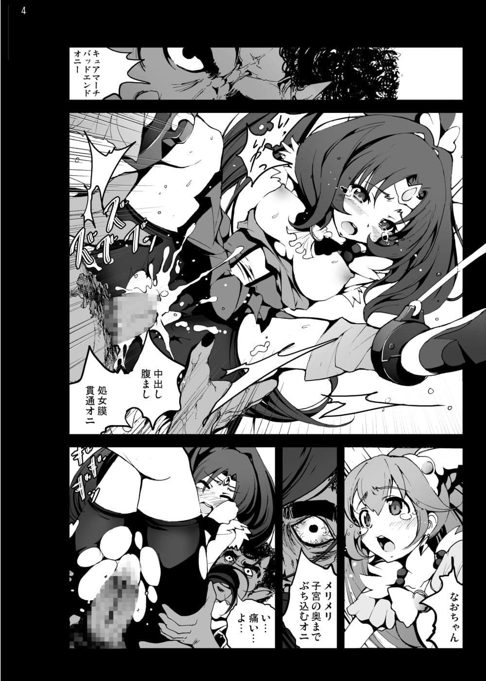 スマイルプリキュア100Pまとめ サンプル 1