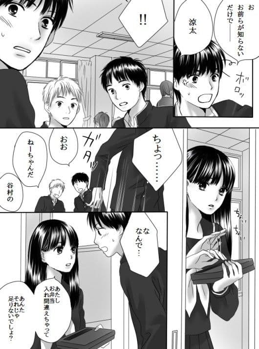 狂った果実2 サンプル 1