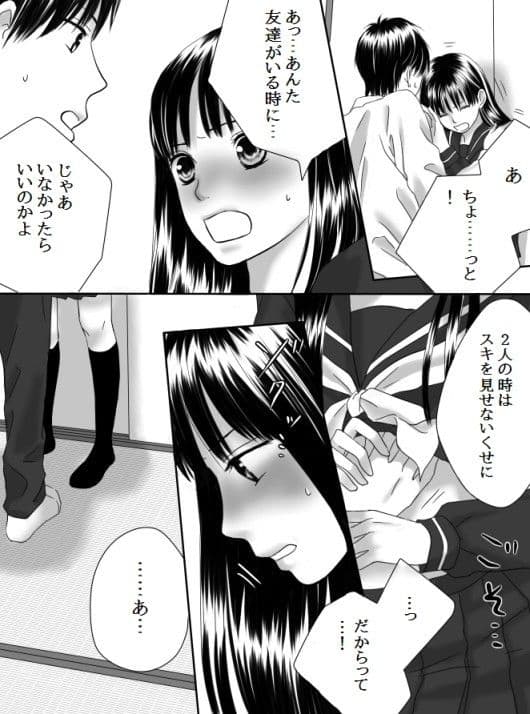 狂った果実2 サンプル 2