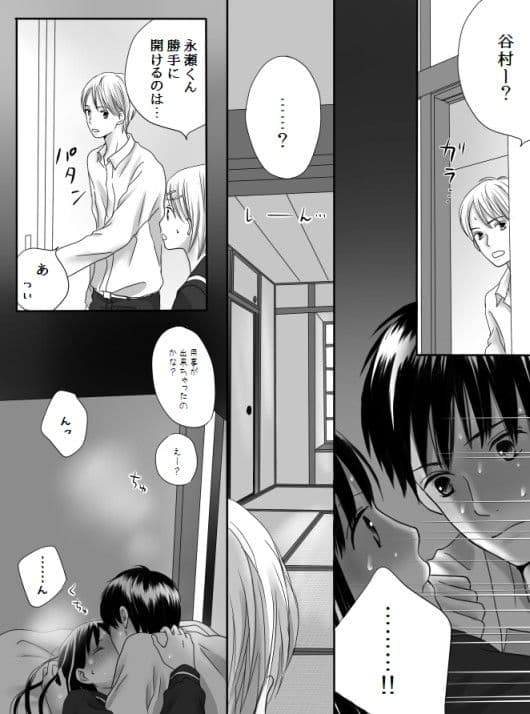 狂った果実2 サンプル 3