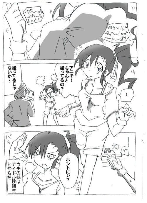 妹とセックス動画配信！ サンプル 1