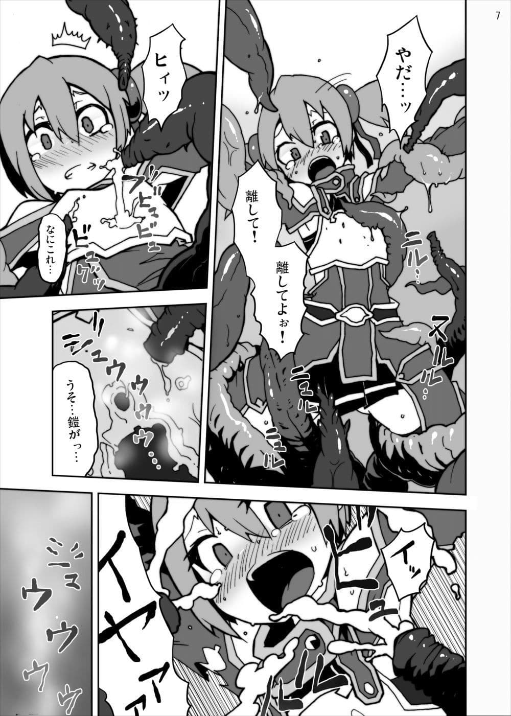 ソードアートオンライン120Pまとめ Part.2 サンプル 1