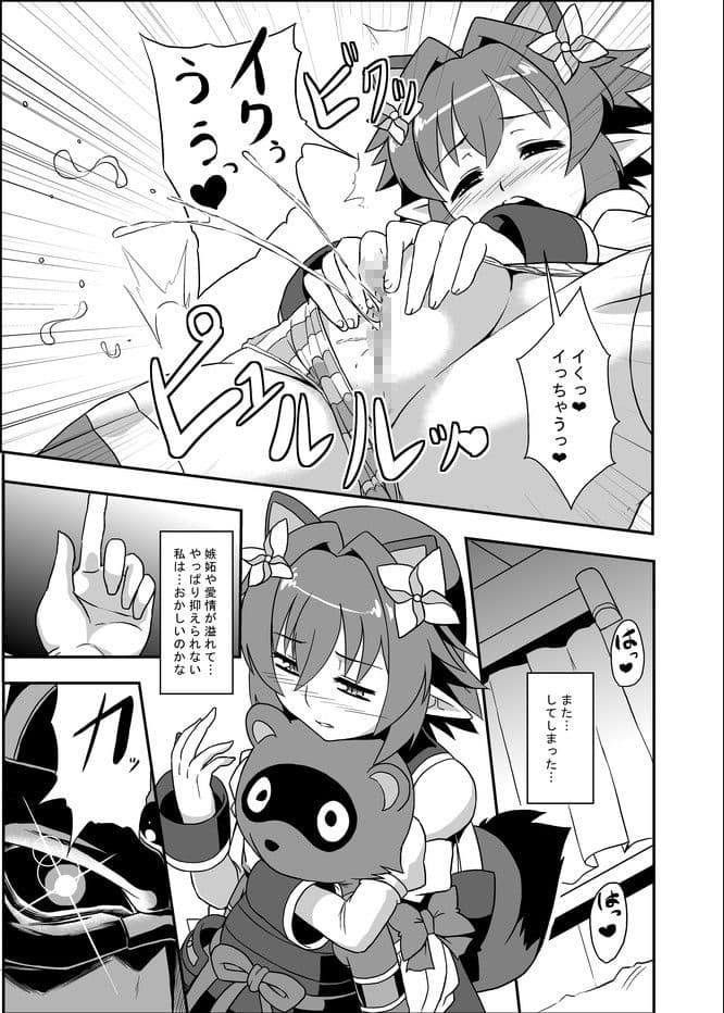 属性浸食DL版 サンプル 1